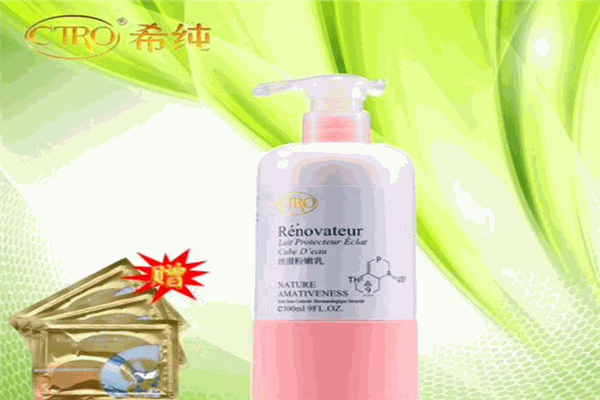 希纯化妆品
