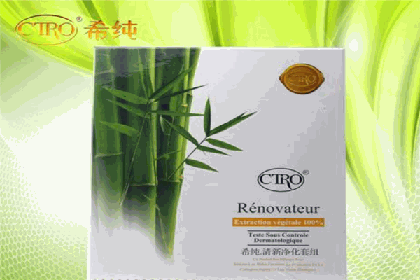 希纯化妆品