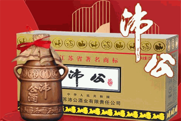 沛公酒
