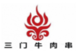 三门牛肉串加盟
