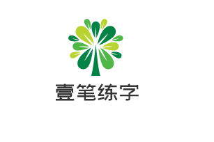 壹笔练字加盟