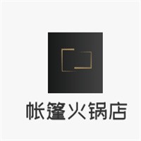 帐篷火锅店加盟