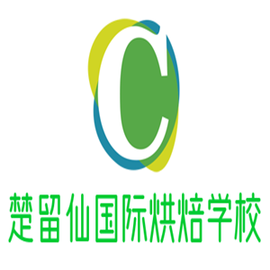 楚留仙国际烘焙学校加盟