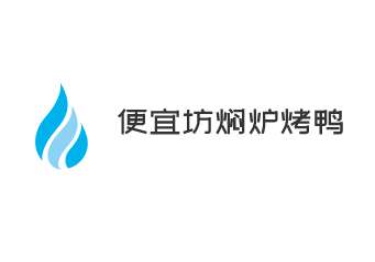 便宜坊焖炉烤鸭加盟