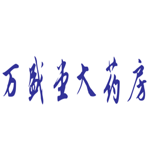 万盛堂大药房加盟