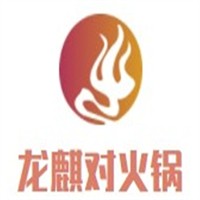 龙麒对火锅加盟