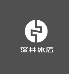 深井冰店加盟