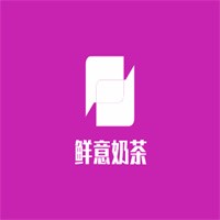 鲜意奶茶加盟