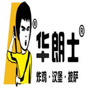 华郎士汉堡加盟
