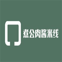 煮公肉酱米线加盟