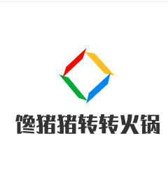 馋猪猪转转火锅加盟