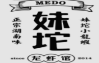 妹陀小龙虾加盟