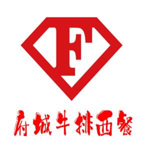 府城牛排西餐加盟