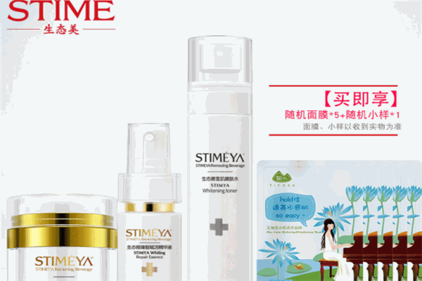 生态美化妆品