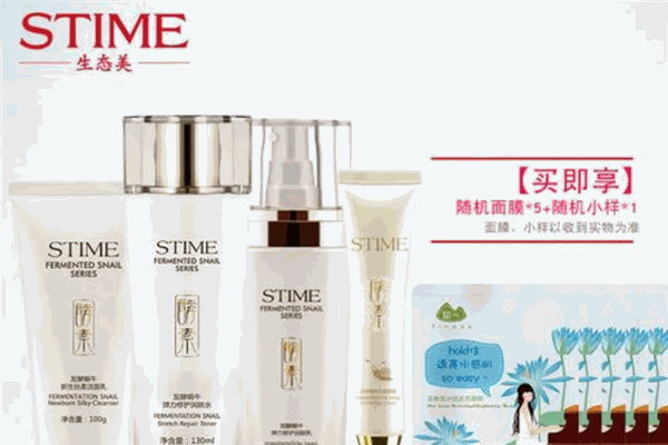 生态美化妆品
