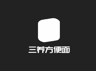三养方便面加盟