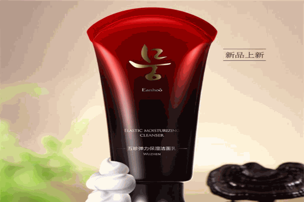 元禾化妆品