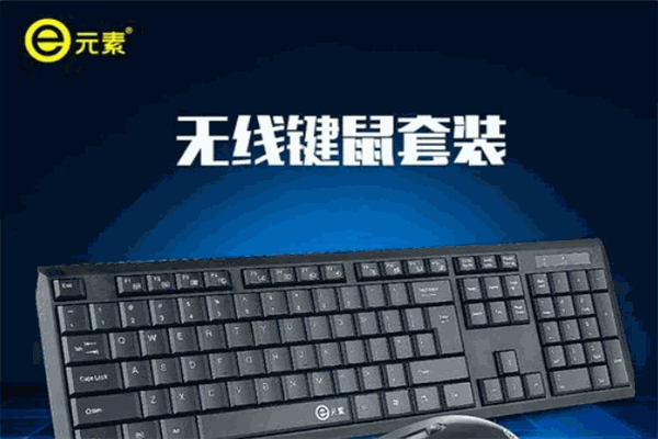 E元素数码