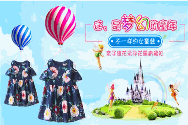 幻特昔童装