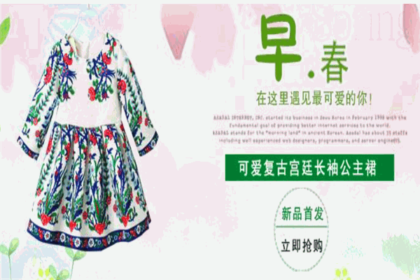 幻特昔童装