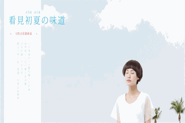 云上生活女装
