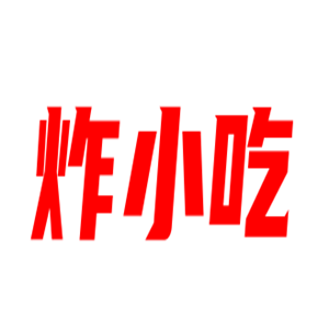 囍炸小吃加盟