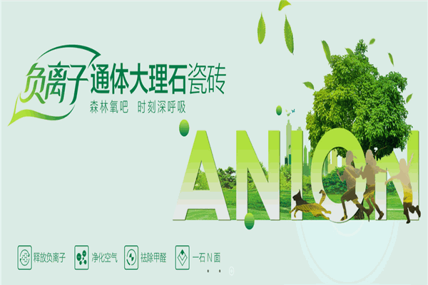 德力精工砖