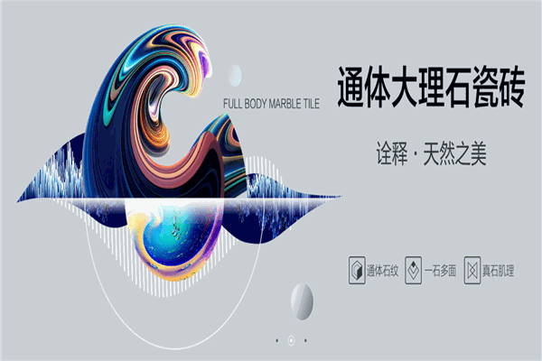 德力精工砖