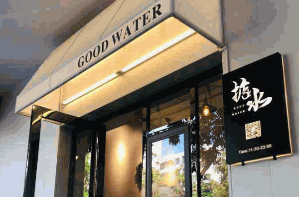 轻松驿站奶茶店