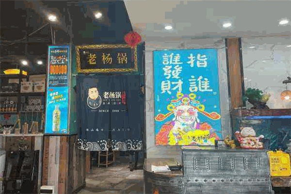老杨锅鸡架