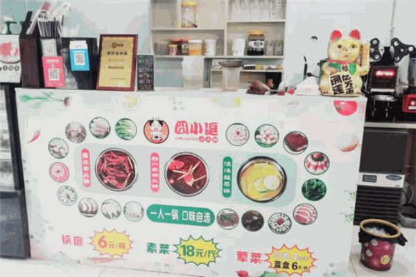 囧小逗小火锅