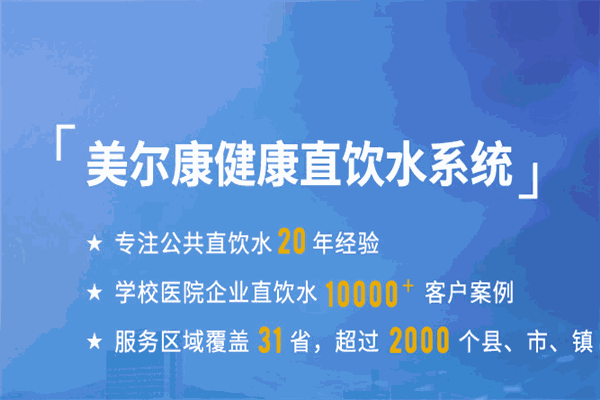 美尔康环保