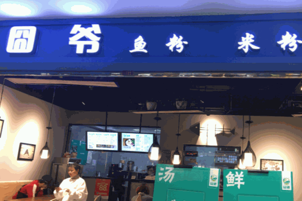囧爷鱼粉