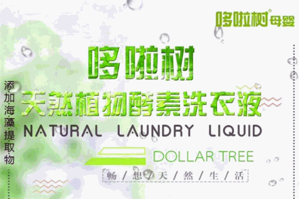 哆啦树母婴用品