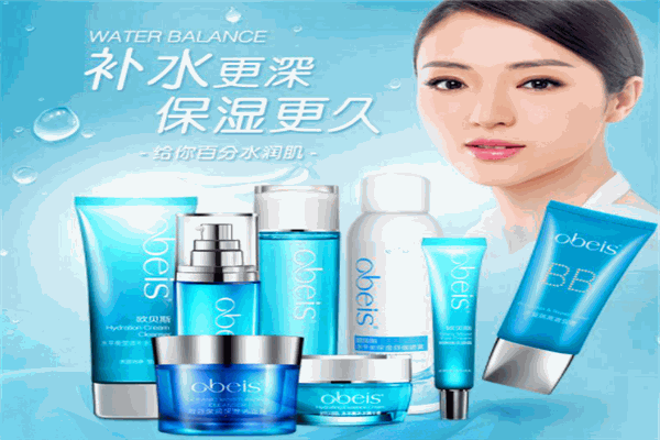 水传化妆品