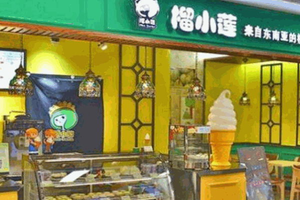 榴小莲饼铺