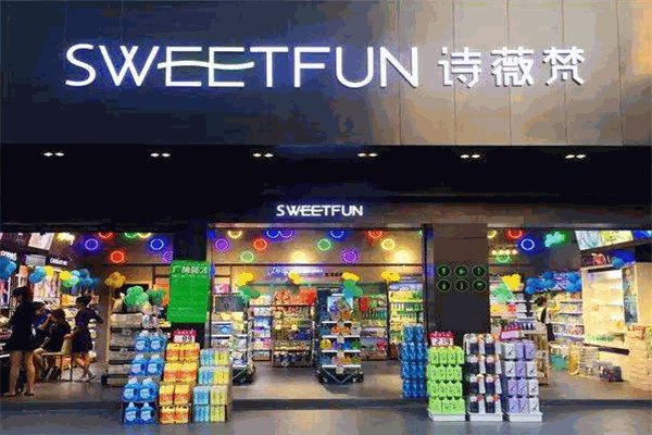诗薇梵化妆品