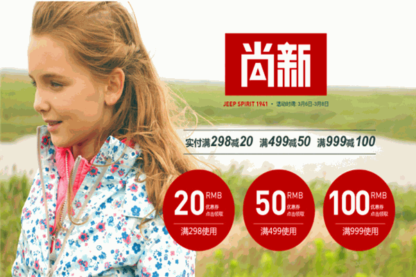 吉普童装