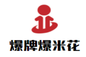 爆牌爆米花加盟