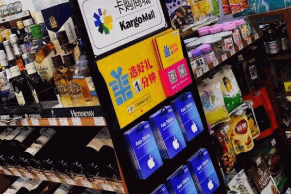 全家便利店连锁