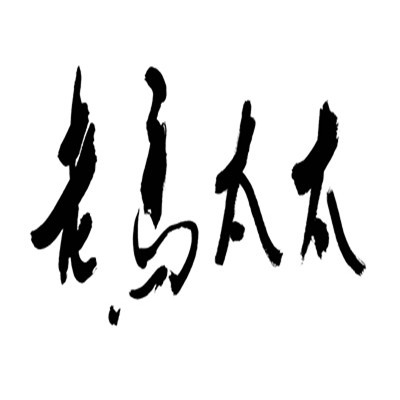 老马太太清真水饺加盟