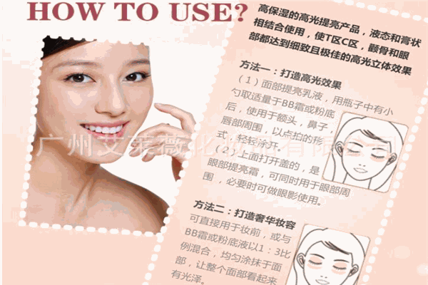 艾莱薇化妆品
