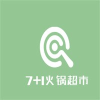 7+1火锅超市加盟