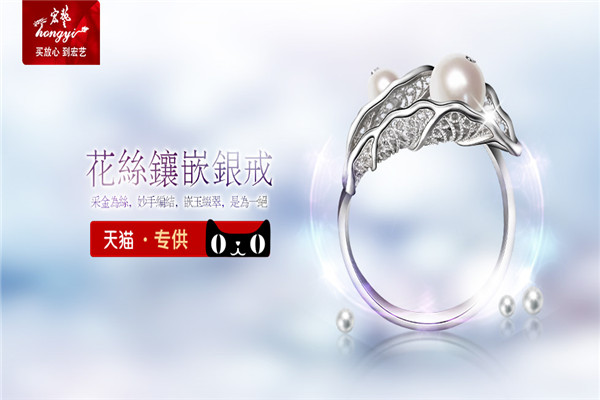 宏艺珠宝