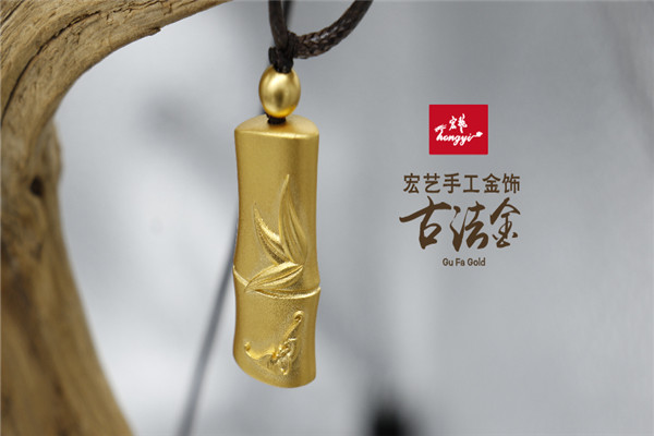 宏艺珠宝