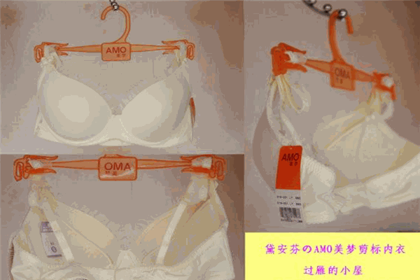 美梦内衣