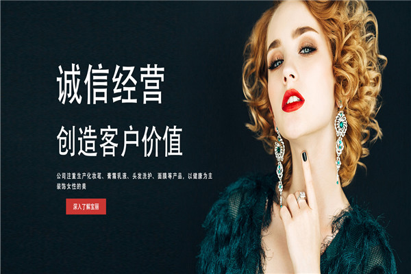宝丽化妆品