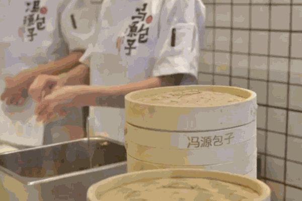 ​冯源包子