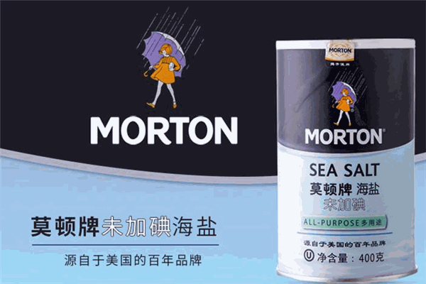 莫顿海盐