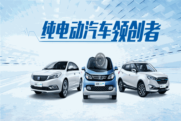 众泰电动车